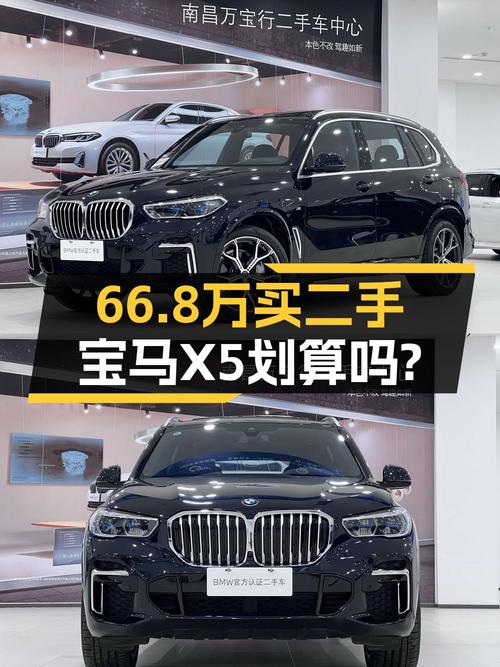 0.6万公里的 2022款宝马X5报价66.8万，值吗？