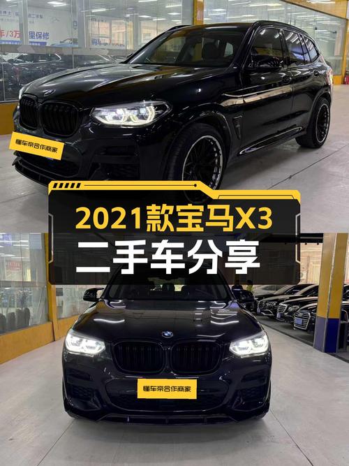 22.98万买 2021款宝马X3，8万多公里，6.8s破百！