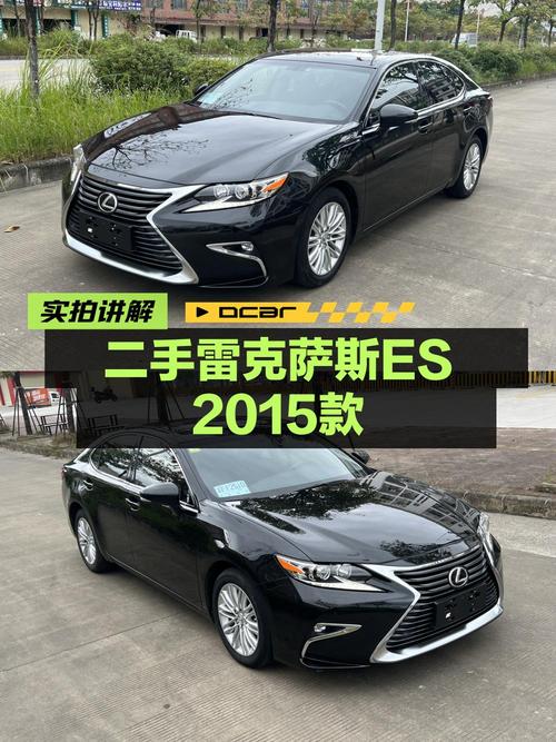 12.2万 2015款雷克萨斯ES 200 精英版，12.5万公里