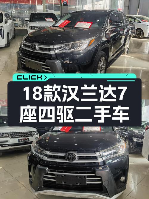 18款丰田汉兰达，7座四驱带给你诗和远方，适合家用吗？