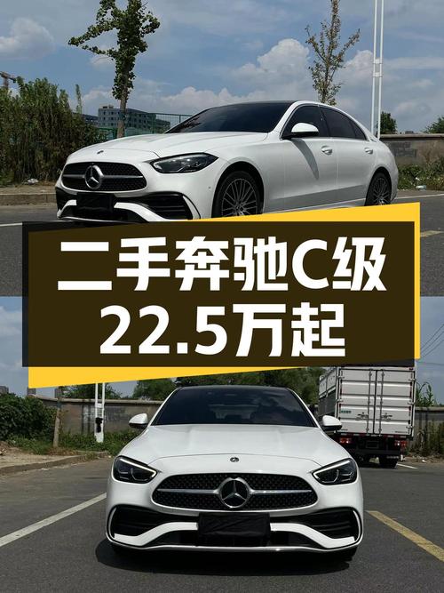 22.5万！2022款奔驰 C级白色轿车值不值？