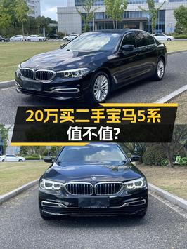 20.58万，2019款宝马 5系中大型轿车，黑色6.3万公里