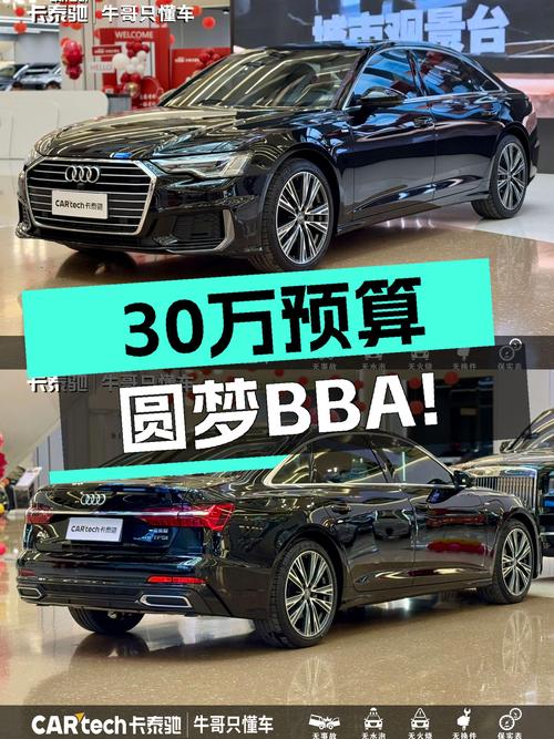 30万预算圆梦BBA，2022款奥迪A6L，7.9秒破百，它不香吗？