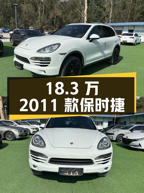 18.3万可入 2011款保时捷 Cayenne，8.8万公里，昆明车源