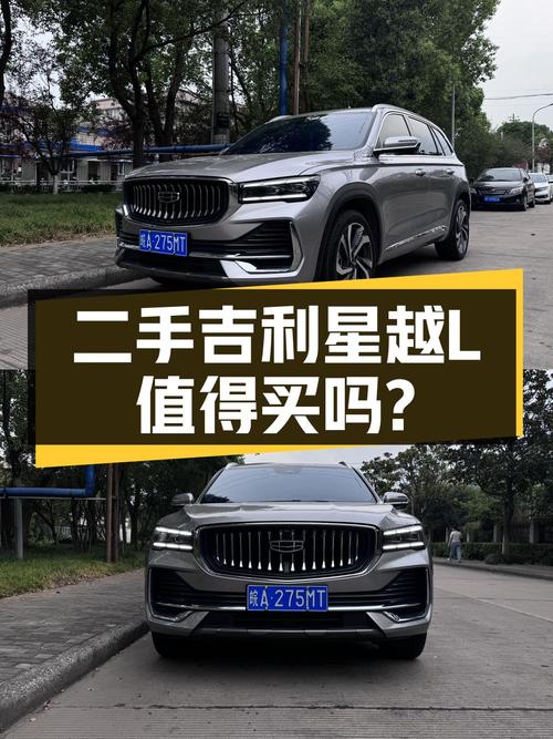 12.68万的吉利星越L值得买吗？2.59万公里0过户