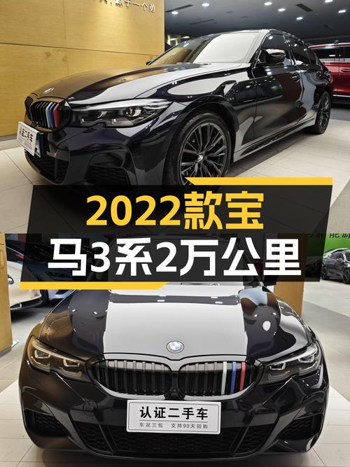 2022款宝马3系，2万公里准新车，优雅与运动兼得！