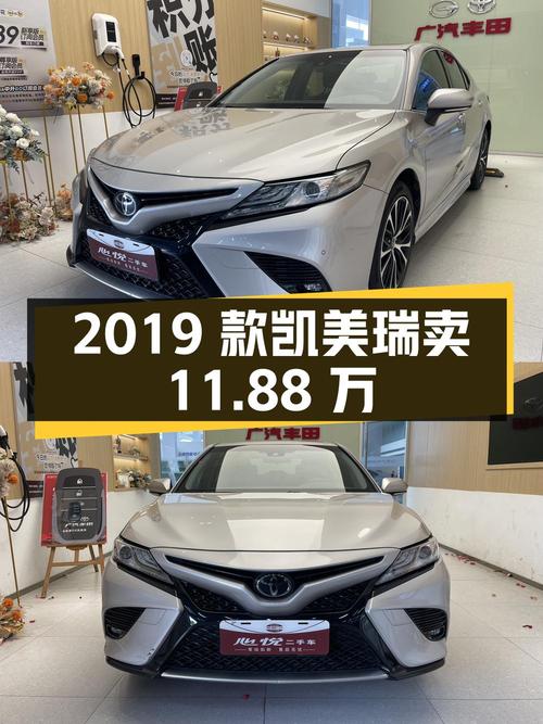 2019款凯美瑞银灰色，7.35万公里1次过户，卖11.88万贵吗？