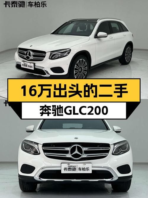 二手奔驰GLC200：2018款仅16万出头，7万公里，适合家用代步！