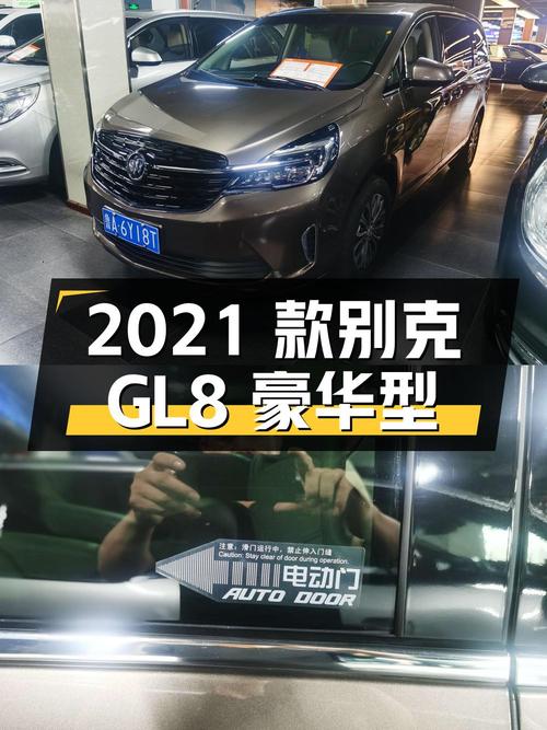 14.9万 2021款别克GL8 陆上公务舱豪华型，青岛车