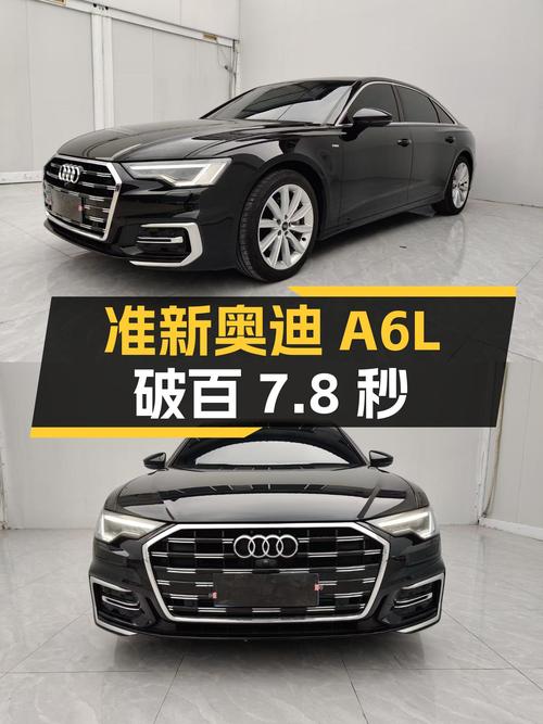 准新奥迪A6L，7.8秒破百，优雅人士的选择！