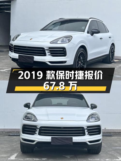 2019款保时捷 Cayenne 3.0T报价67.8万，深圳牌 2021年上牌值不值？