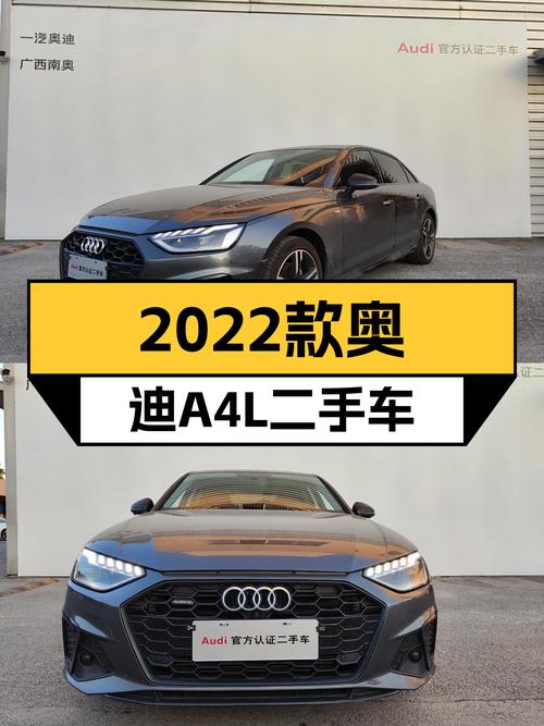 2022款奥迪A4L，曾经的豪华标杆，如今不到20万就能圆梦？
