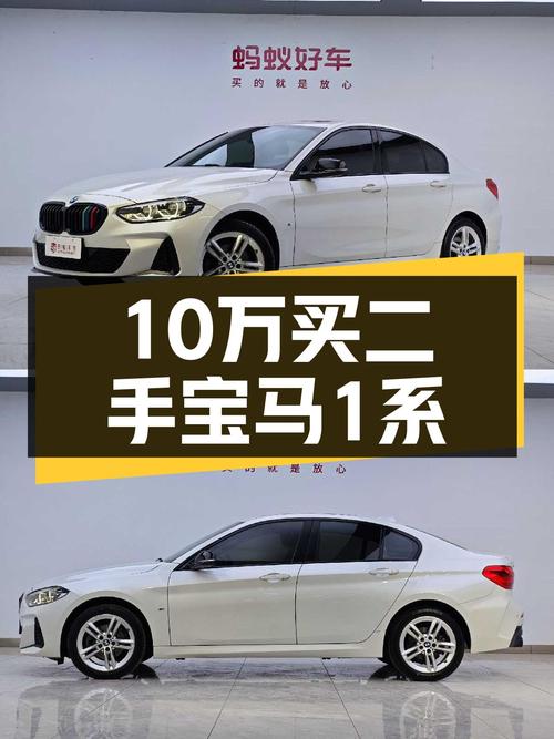 2021款宝马1系，10万出头就能体验驾驶乐趣！