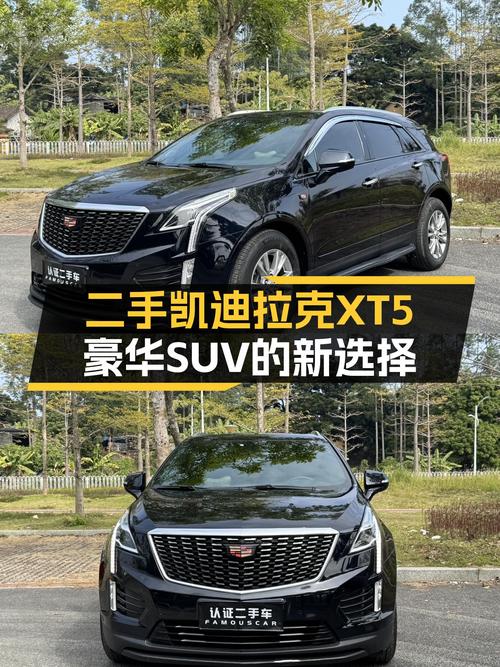 2021款凯迪拉克XT5，一手准新车，豪华SUV触手可得？