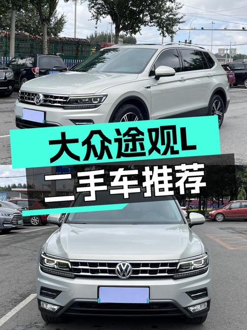 家用高性能SUV之选：2018款大众途观L，7.5秒破百！