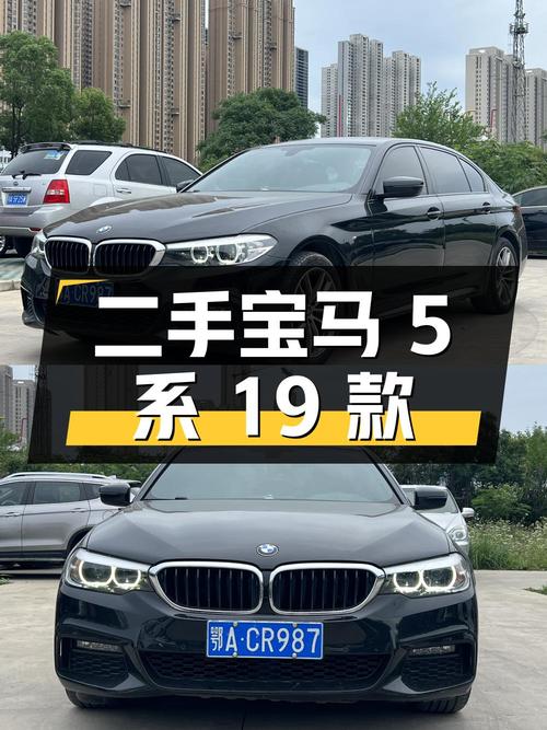 二手宝马 5 系 2019 款 525Li M 运动套装，13 万公里，19.25 万
