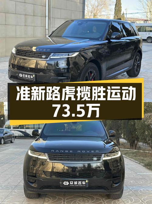 准新路虎揽胜运动，73.5万圆你旗舰SUV梦