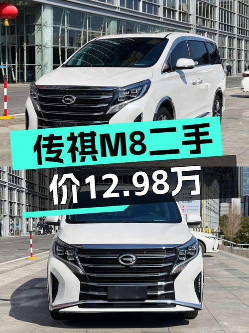 2021款传祺M8，豪华MPV新选择，4.9万公里一手车，12.98万值吗？