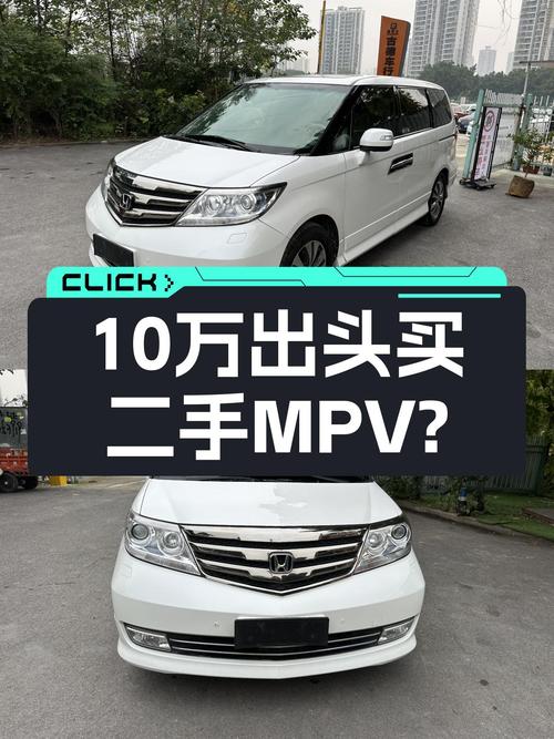 家用大空间，预算10万出头，2015款本田艾力绅值得考虑？