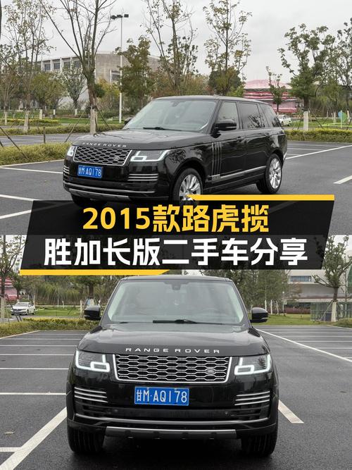 2015款路虎揽胜加长版：V6动力强劲，14.5万公里，成熟稳重之选