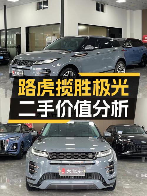 一手路虎揽胜极光，2020款R-DYNAMIC，都市SUV新选择