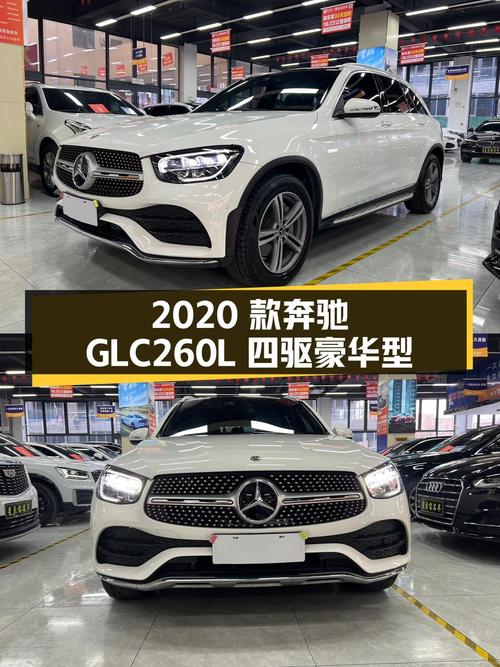 25.9万买 2020款奔驰 GLC 260 L，四驱豪华型，已过户 2次