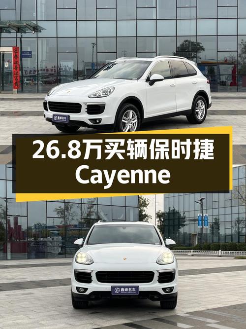 2015款保时捷 Cayenne 3.0T，11.8万公里，太原车源仅售 26.8万！