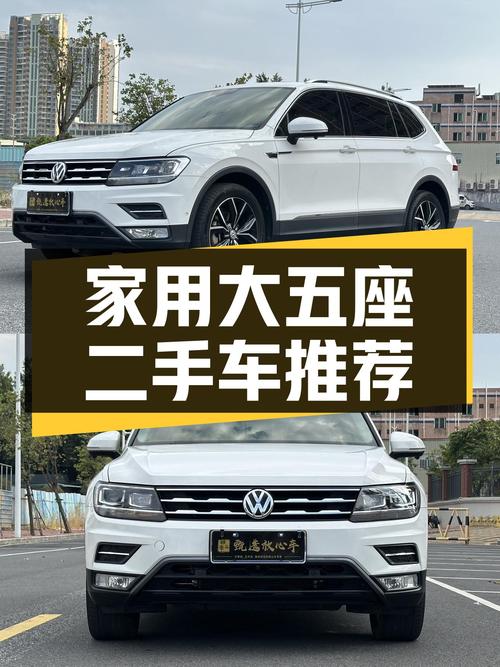 家用大五座，2020款途观L，5万公里，宜家宜旅！