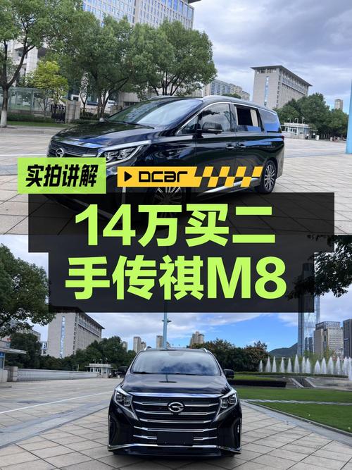 13.98万买 2021款传祺M8 至尊版，0过户跑了4.9万公里值吗？