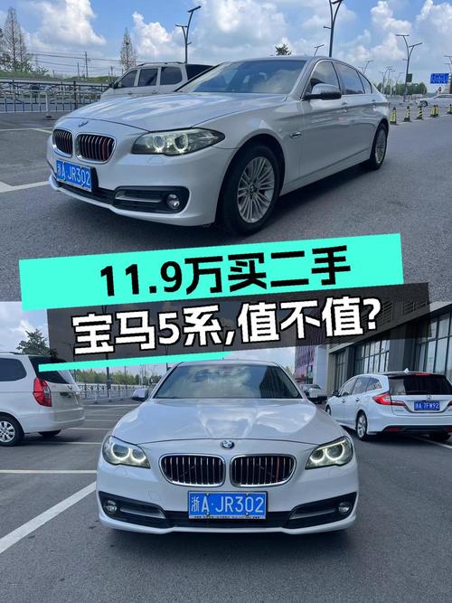0过户的宝马 5系 2014款，嘉兴车仅售11.90万！