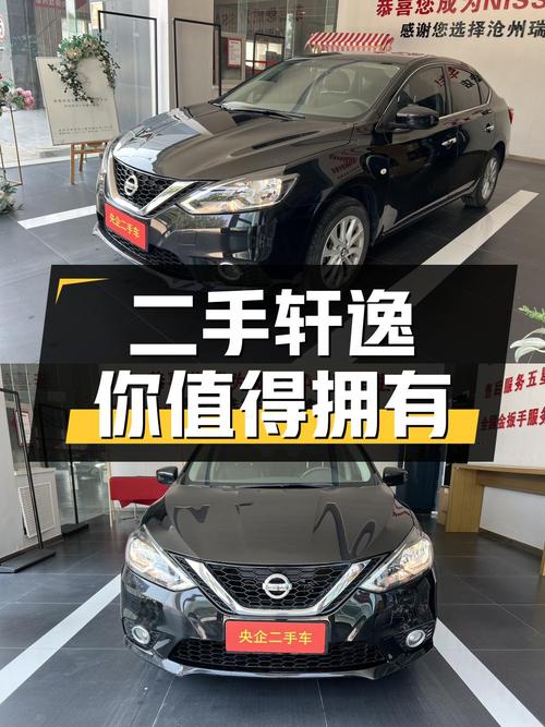 二手轩逸 2019款经典 1.6XL CVT豪华版，你值得拥有