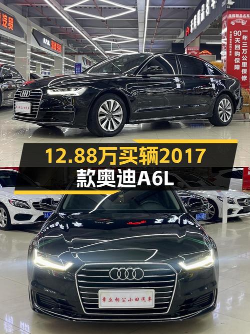 12.88万！2017款奥迪A6L黑色，0过户仅 22.9万公里