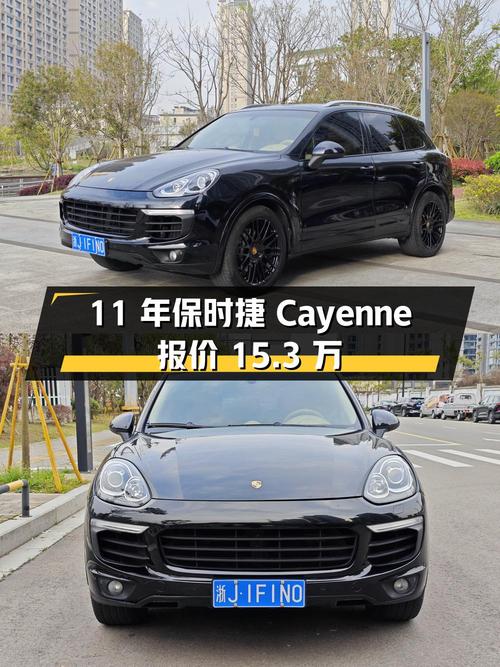 11 年车龄保时捷 Cayenne 报价 15.3 万，3.0T 四驱动力澎湃