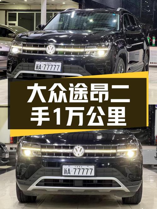 23款大众途昂，准新一手仅跑1万公里，家用大7座SUV！