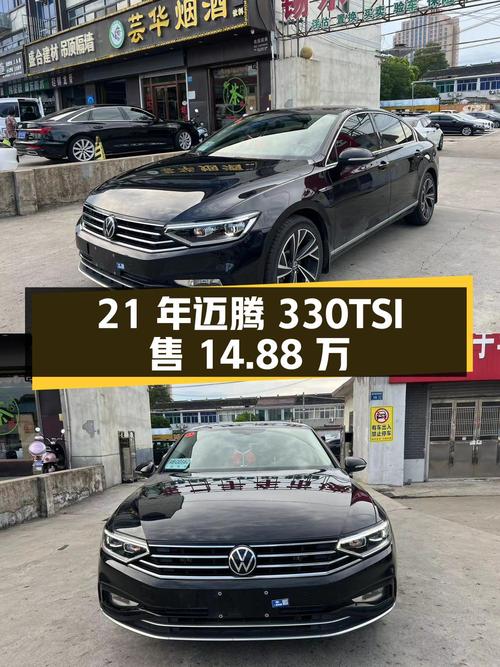 14.88万买 21年大众迈腾 330TSI，2万公里，黑色中型轿车