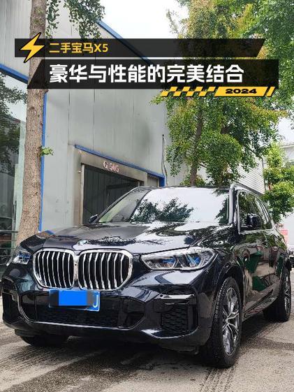2022年宝马X5进口版报价53.8万！仅 2.5万公里0过户能买吗