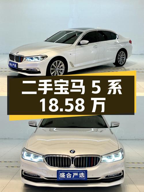 二手宝马 5 系 2018 款 528Li 上市特别版，12 万公里，18.58 万