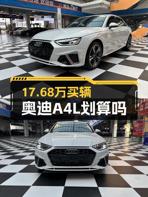 2021年上牌奥迪A4L报价17.68万！白色 4万公里未过户，能入吗