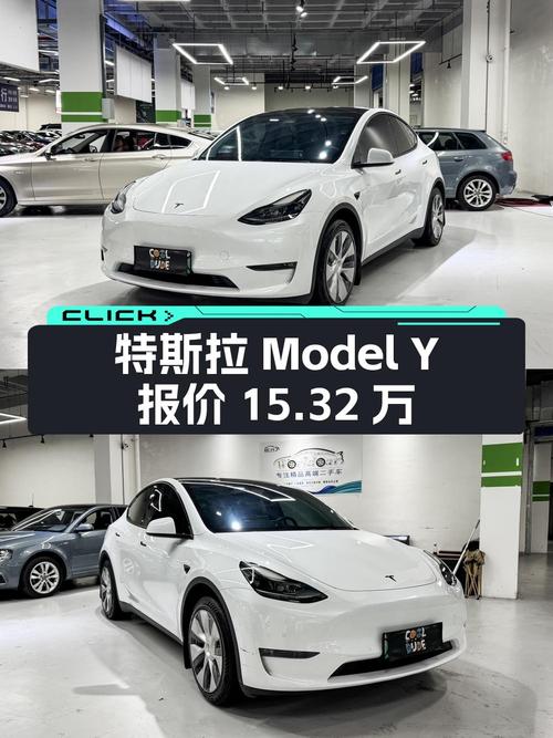 2022年上牌的特斯拉Model Y报价15.32万！能要吗