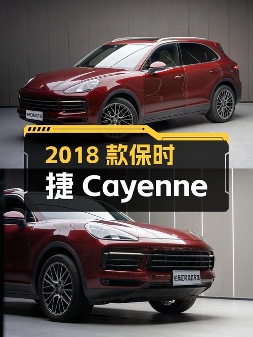 46.5万的 2018款保时捷 Cayenne红色，7.3万公里，南京车，5次过户