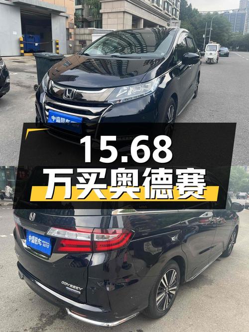 15.68万可买 2019款本田奥德赛，油电混合，7.3万公里，北京0过户