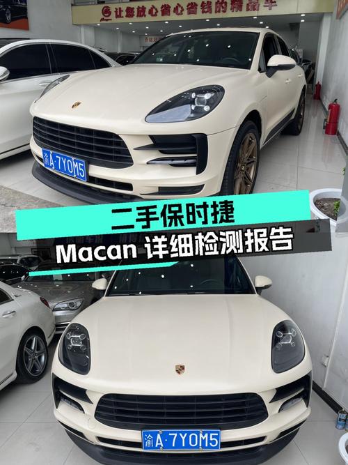 26.98万的 2018款保时捷 Macan，白色7万多公里