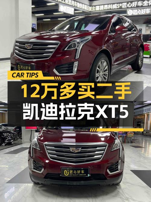 12.68万的 2018款凯迪拉克XT5，6.98万公里，值不值？