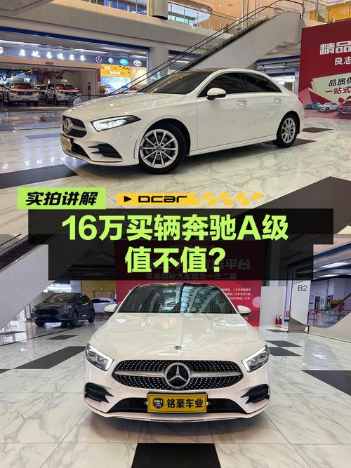 2022款奔驰 A级，0过户仅售15.98万！