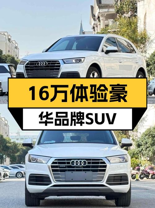 2020款奥迪Q5L，8万公里一手车，16万体验豪华品牌SUV！