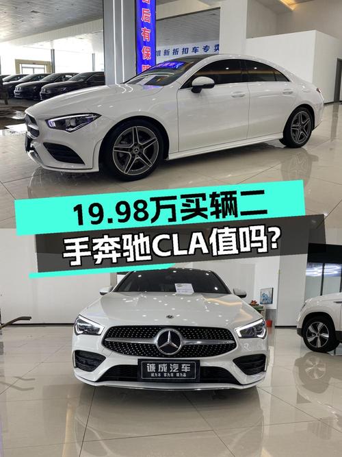 2022款奔驰 CLA 四门轿跑车，沧州车源，0过户4.1万公里，19.98万！