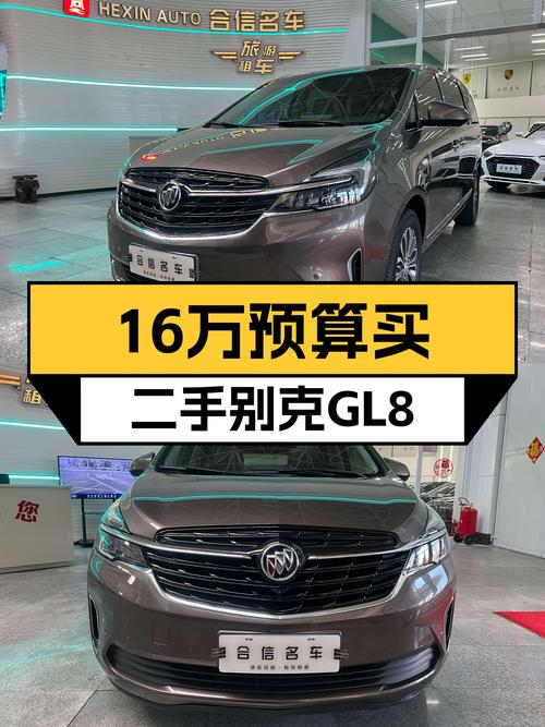 2021款别克GL8陆上公务舱，商务接待新选择，16万预算值得考虑！