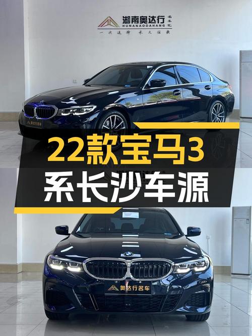 2022款宝马 3系，长沙车源，0过户，4.8万公里，报价 21.88万！
