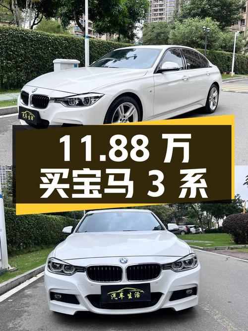 11.88万买 2018款宝马 3系，白色10.8万公里，划算吗？