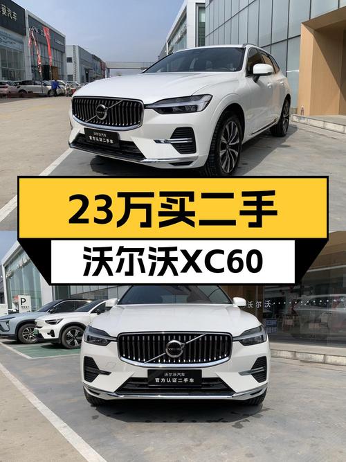 23万多的 2023款沃尔沃XC60，表显3.2万公里！